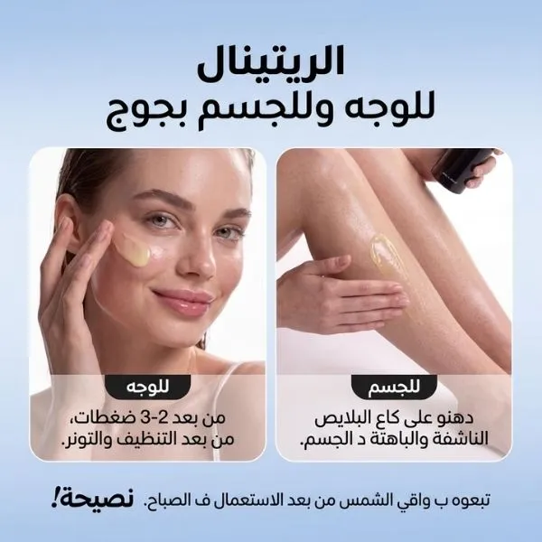 قوام السيروم